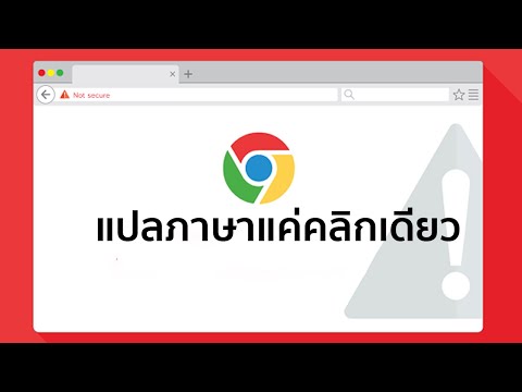 โปรแกรมแปลอังกฤษเป็นไทย Google: คำแปลง่าย ใช้ฟรี! - Thamvantamly.Net